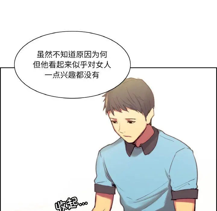 《保姆调教中》第44话图125