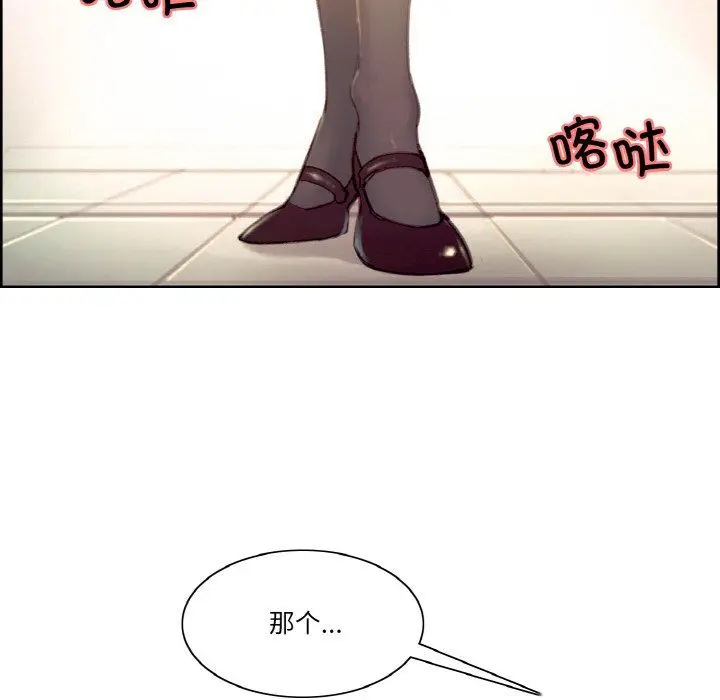 《保姆调教中》第44话图128