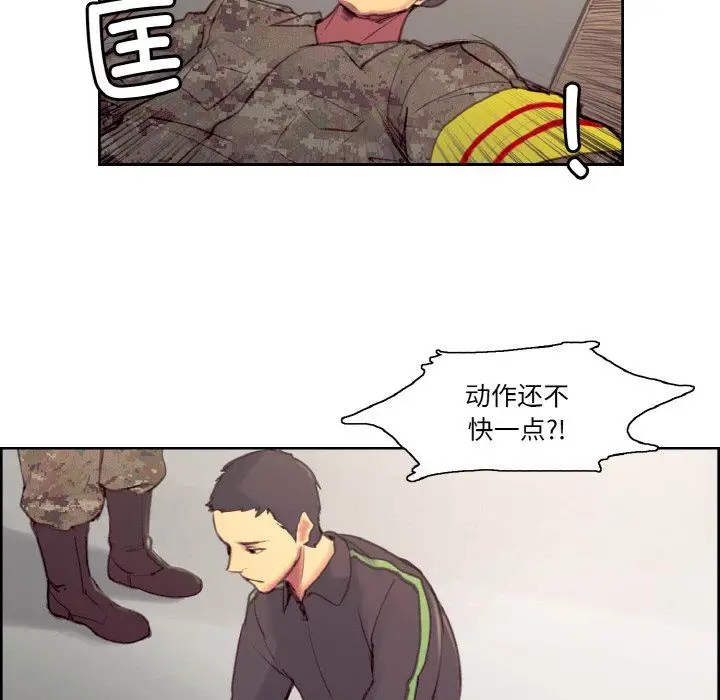 《保姆调教中》第44话图13