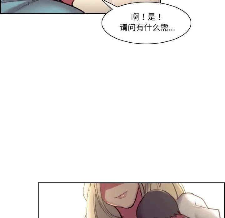 《保姆调教中》第44话图131