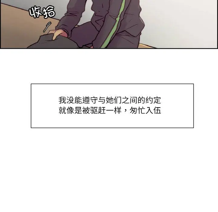 《保姆调教中》第44话图14