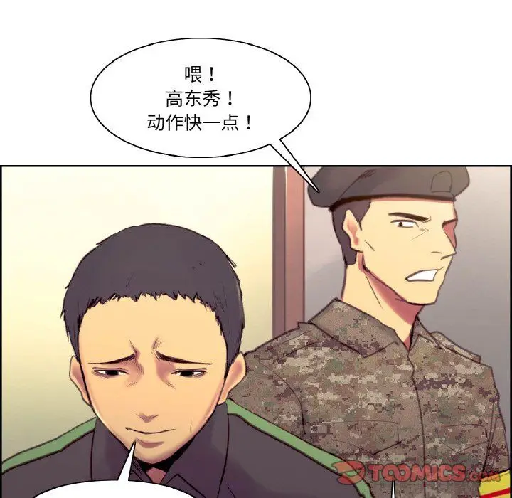 《保姆调教中》第44话图15