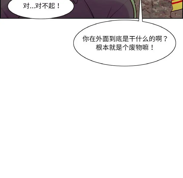 《保姆调教中》第44话图16