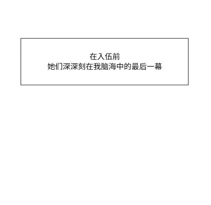 《保姆调教中》第44话图20