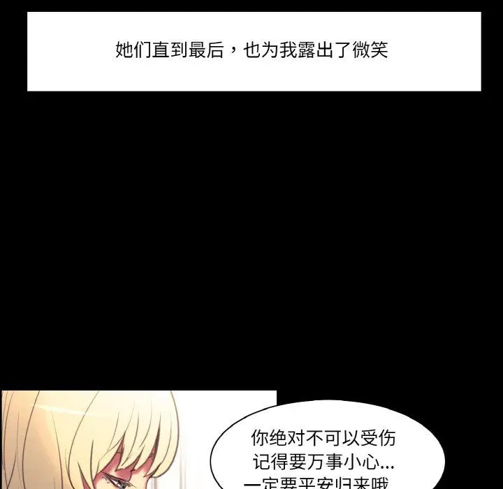 《保姆调教中》第44话图28