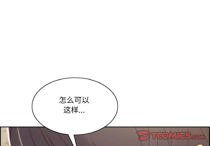 《保姆调教中》第44话图3