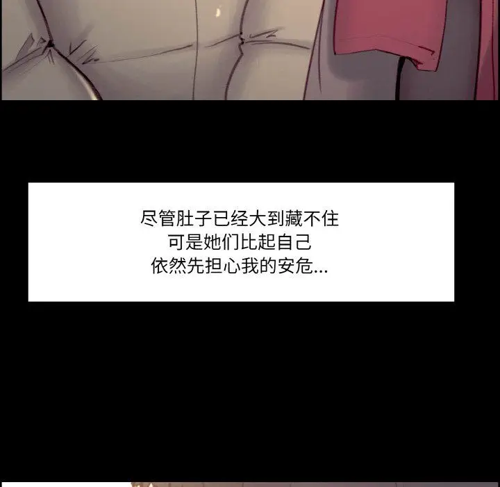 《保姆调教中》第44话图32