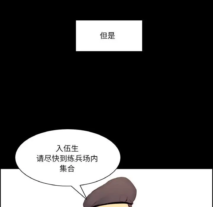 《保姆调教中》第44话图35