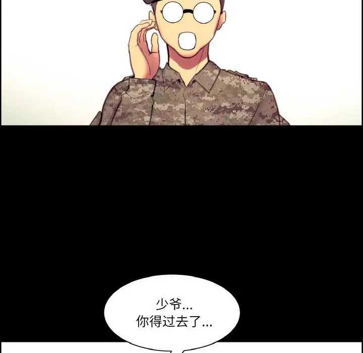 《保姆调教中》第44话图36