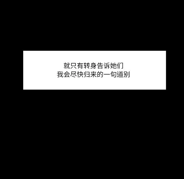 《保姆调教中》第44话图41