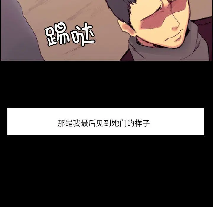 《保姆调教中》第44话图43