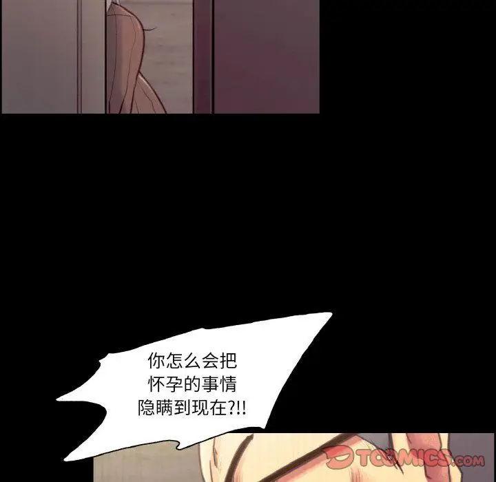 《保姆调教中》第44话图45