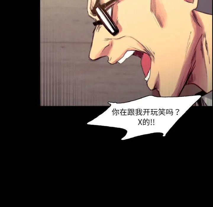 《保姆调教中》第44话图46
