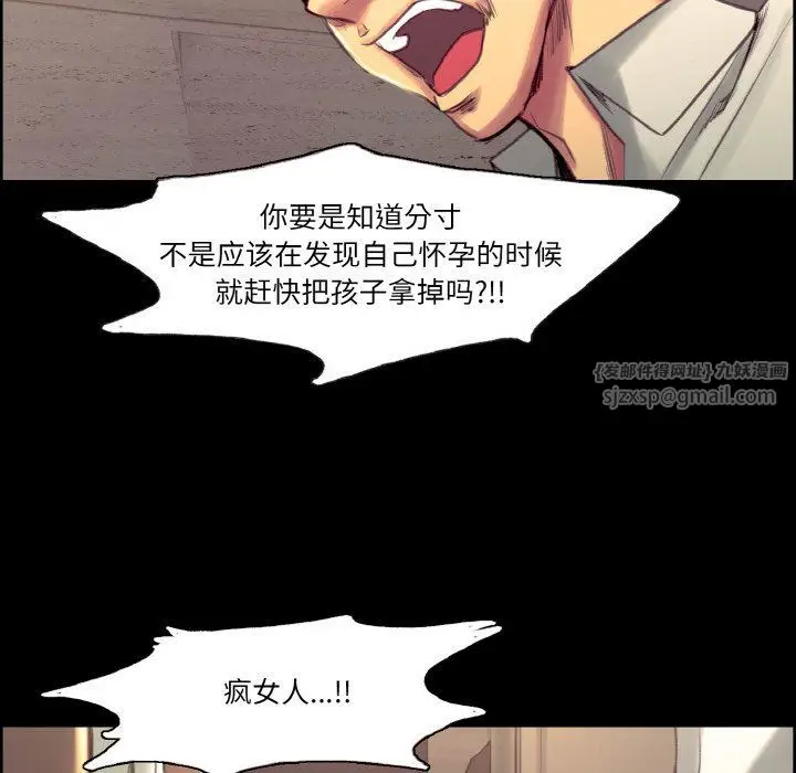 《保姆调教中》第44话图49