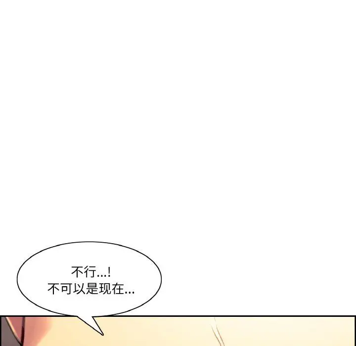 《保姆调教中》第44话图5