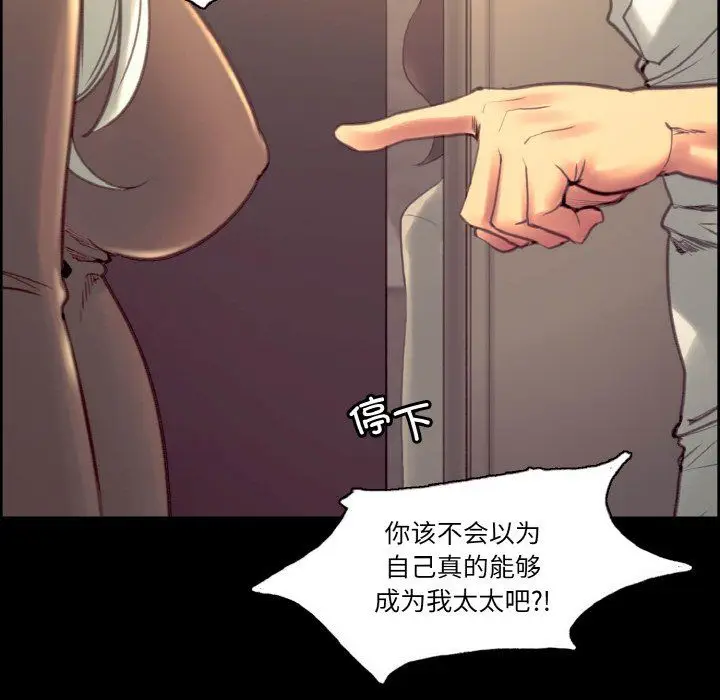 《保姆调教中》第44话图50