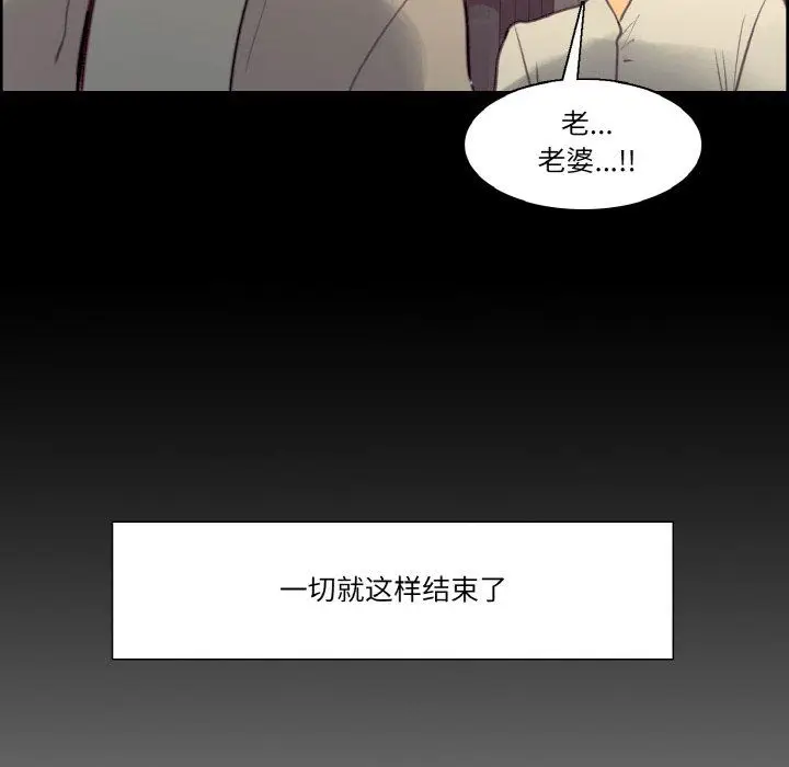 《保姆调教中》第44话图54
