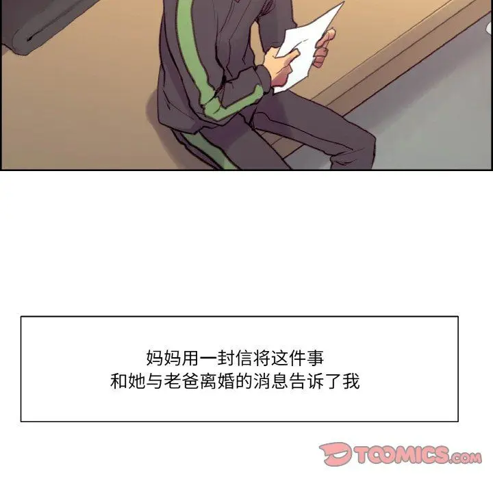 《保姆调教中》第44话图57
