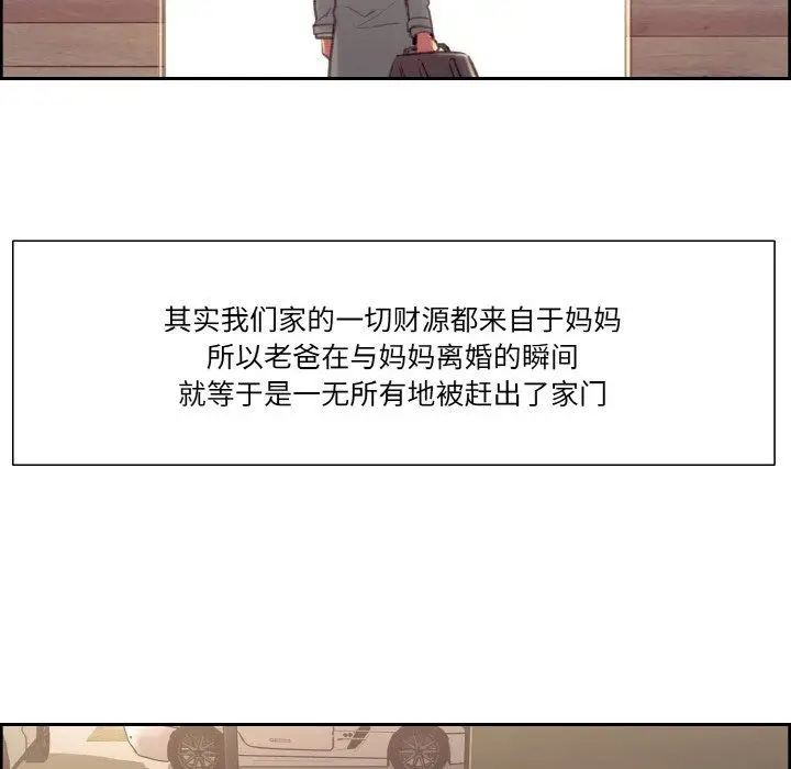 《保姆调教中》第44话图59