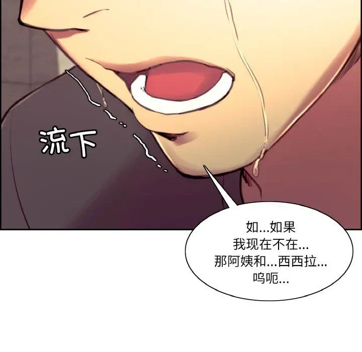 《保姆调教中》第44话图6
