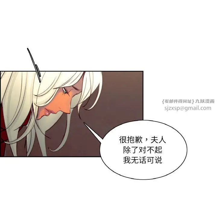 《保姆调教中》第44话图61
