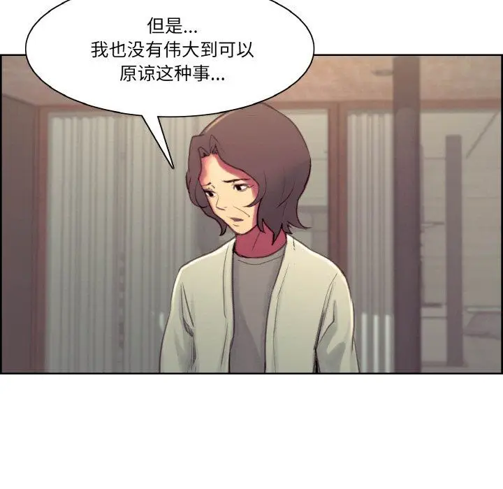 《保姆调教中》第44话图64