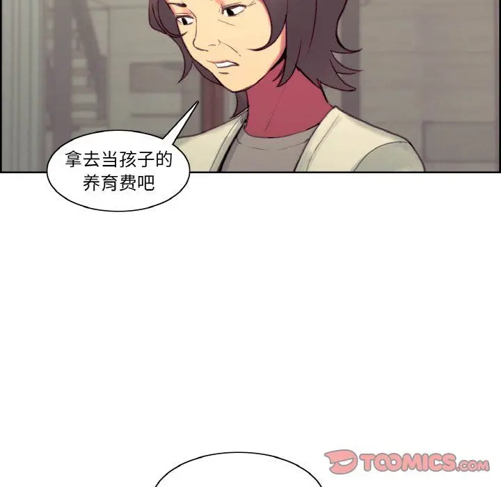 《保姆调教中》第44话图69