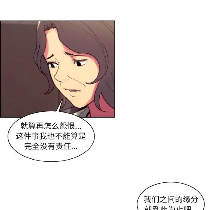 《保姆调教中》第44话图71