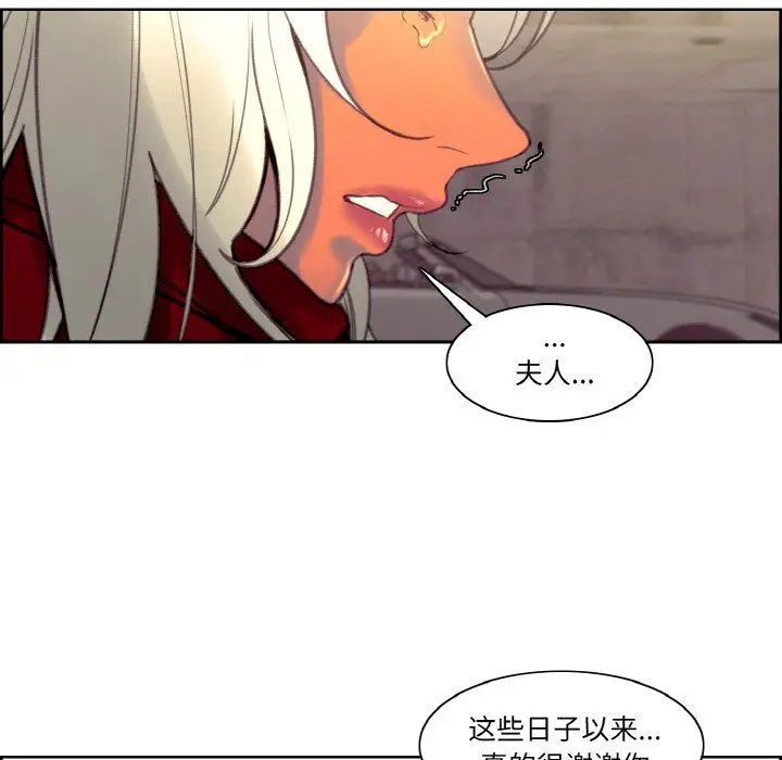《保姆调教中》第44话图74