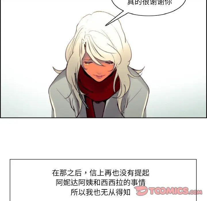 《保姆调教中》第44话图75