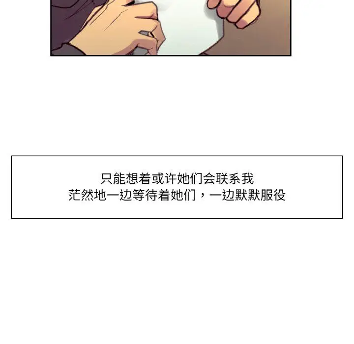 《保姆调教中》第44话图78