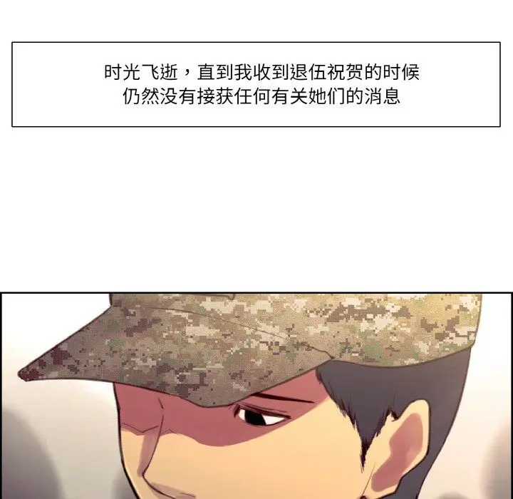《保姆调教中》第44话图84