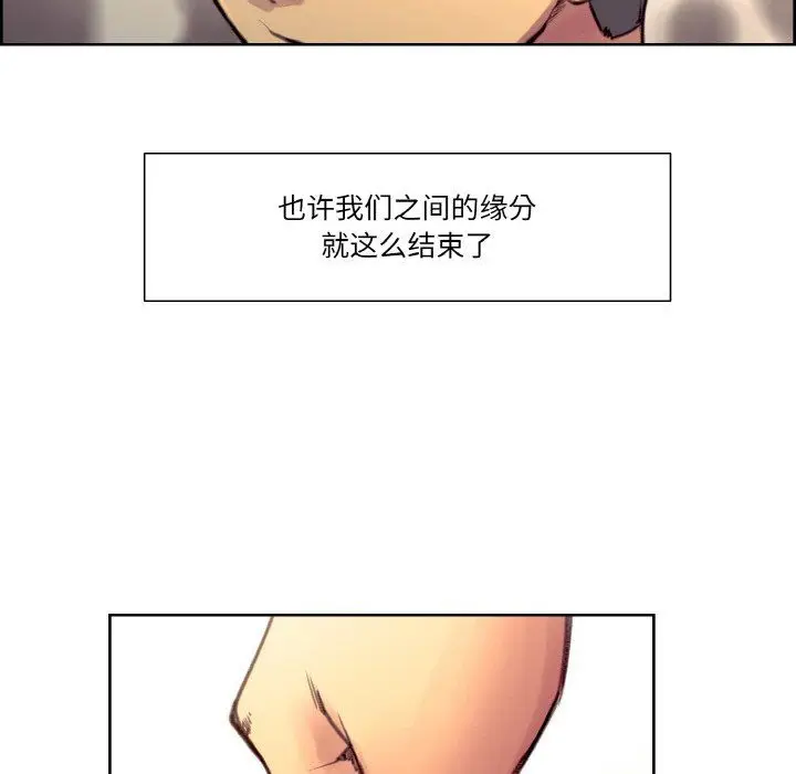 《保姆调教中》第44话图85