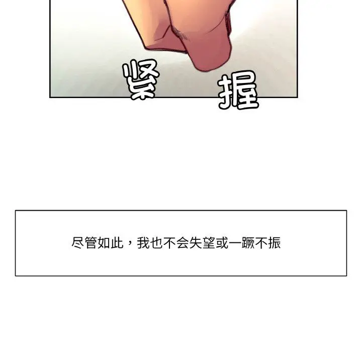 《保姆调教中》第44话图86