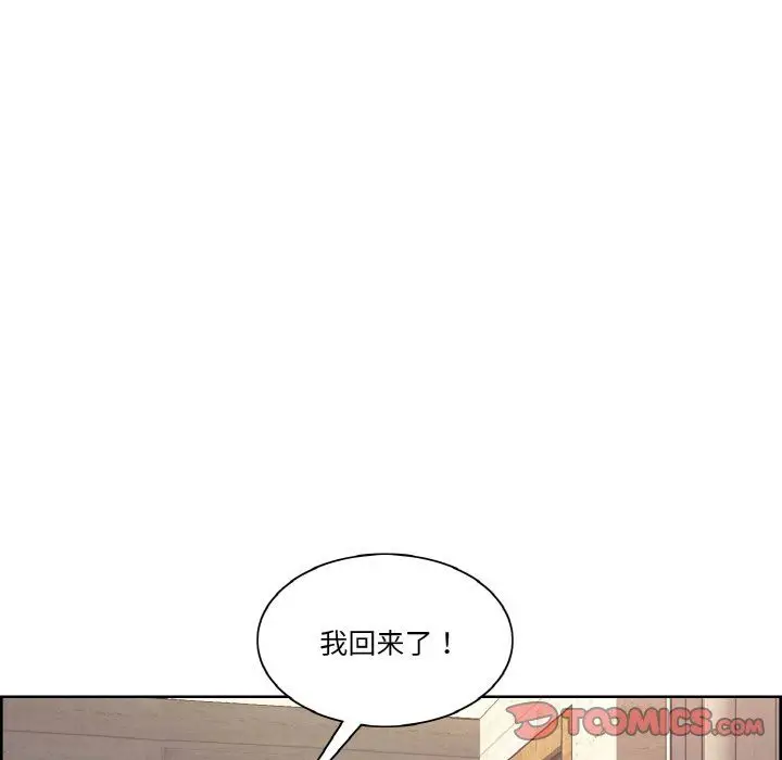 《保姆调教中》第44话图87
