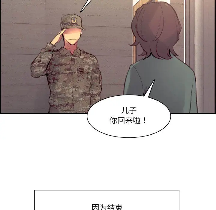《保姆调教中》第44话图88