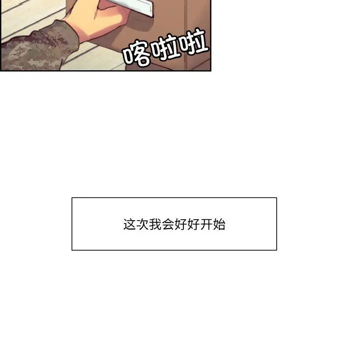 《保姆调教中》第44话图90