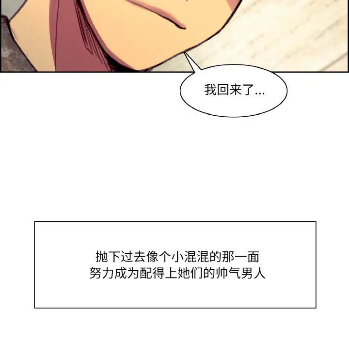 《保姆调教中》第44话图94