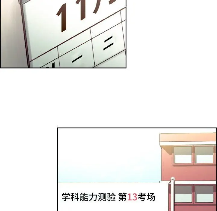 《保姆调教中》第44话图97