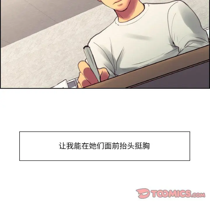 《保姆调教中》第44话图99