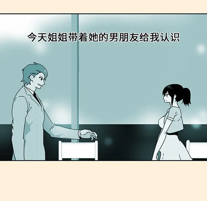 《巧手妇产科》第18章图13