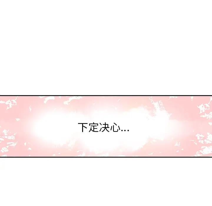 《巧手妇产科》第18章图22