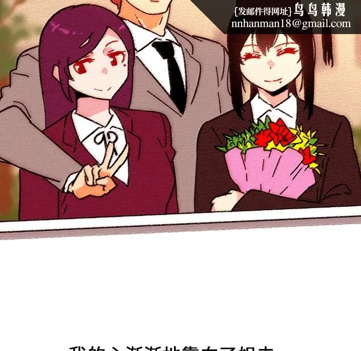 《巧手妇产科》第18章图35