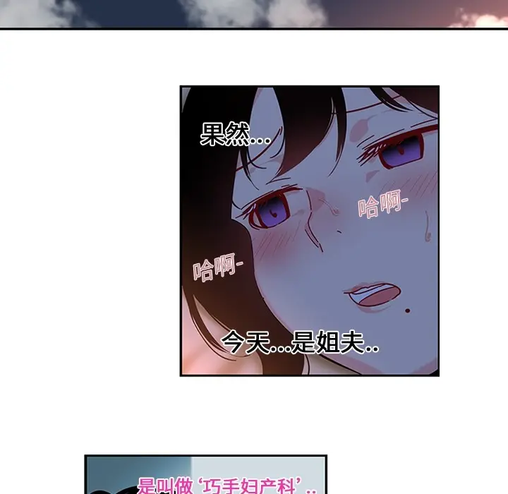 《巧手妇产科》第18章图52