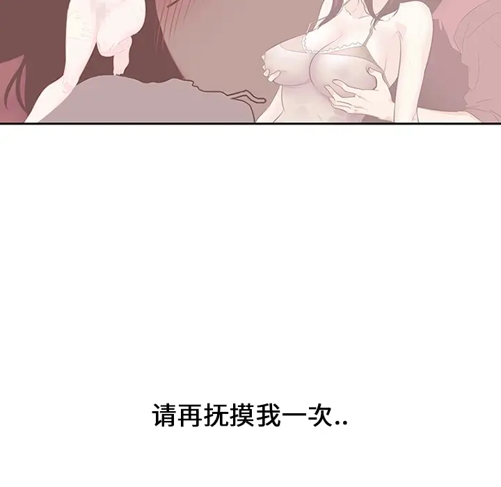 《巧手妇产科》第18章图55