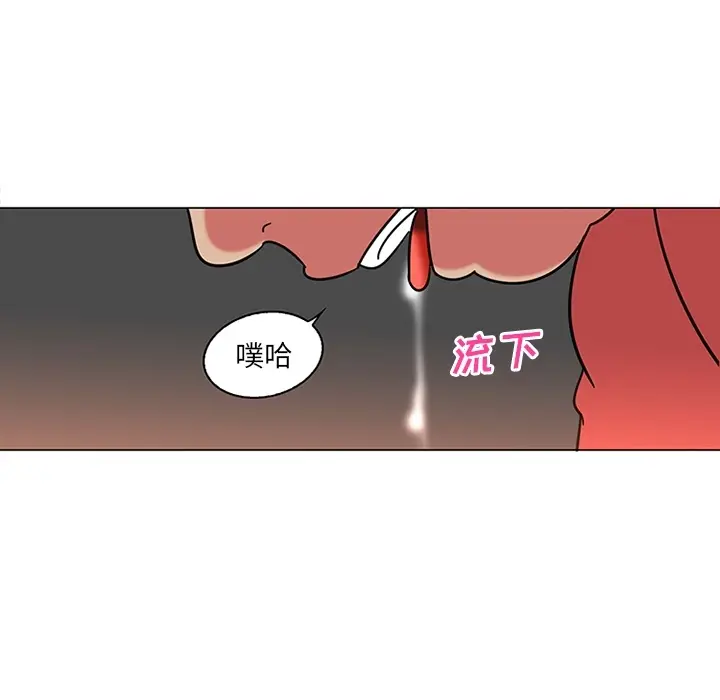 《巧手妇产科》第40章图12