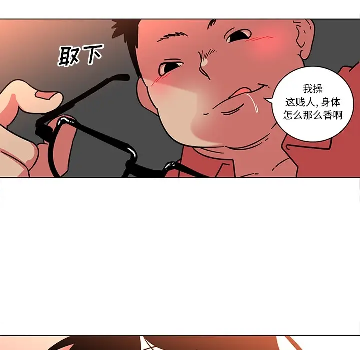 《巧手妇产科》第40章图13
