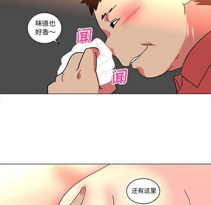 《巧手妇产科》第40章图22