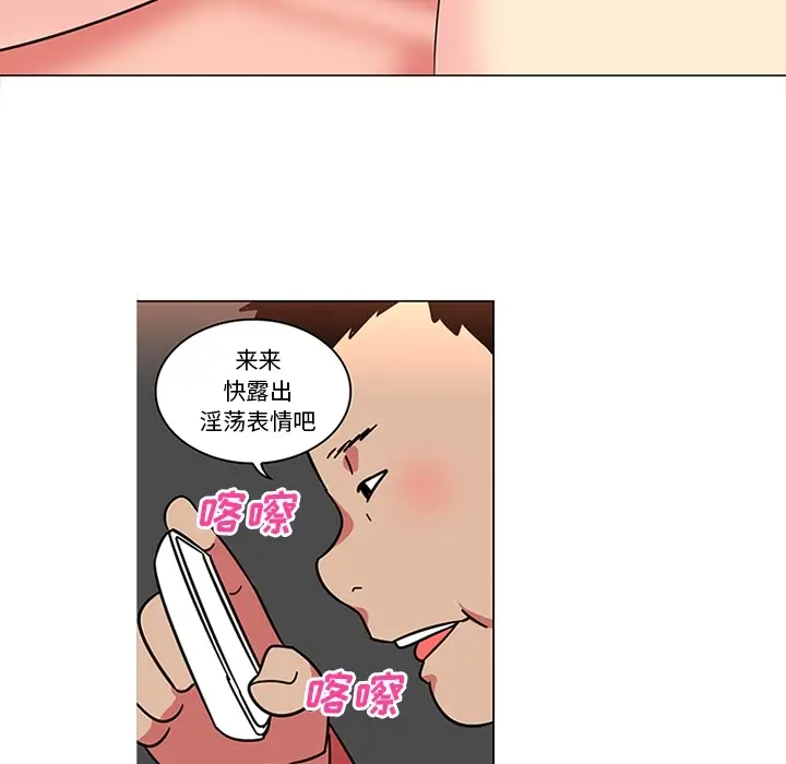 《巧手妇产科》第40章图27