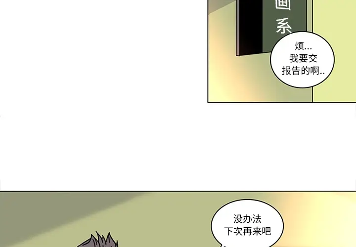 《巧手妇产科》第40章图4
